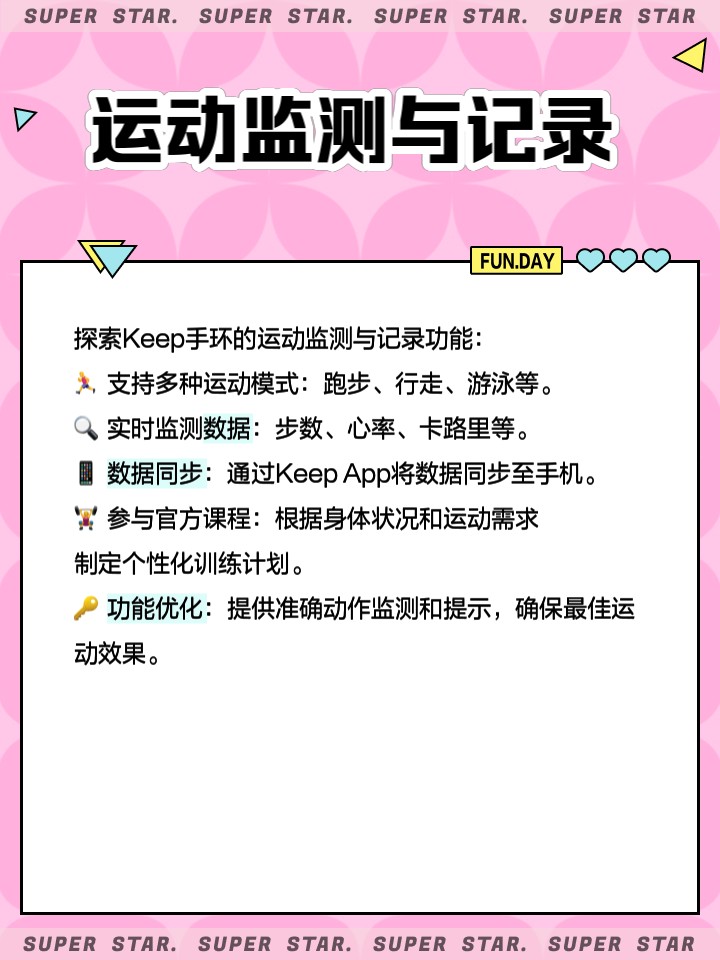 初学者篮球爱好者如何用智能手环记录训练数据